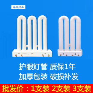 台灯灯管厨卫吸顶灯9W13W15Ww18W26W36W45W11四针节能灯三基色护