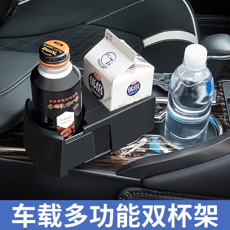 汽车水杯架车载一分二杯架双杯座烟灰缸架饮料茶杯架多功能置物架