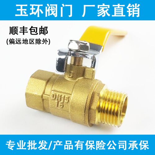 2分3分4分6分20内外丝双外丝铜球阀暖气自来水开关阀门1寸25dn15