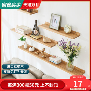 免打孔实木一字隔板墙上置物架壁挂电视背景墙面搁板X卧室墙壁板