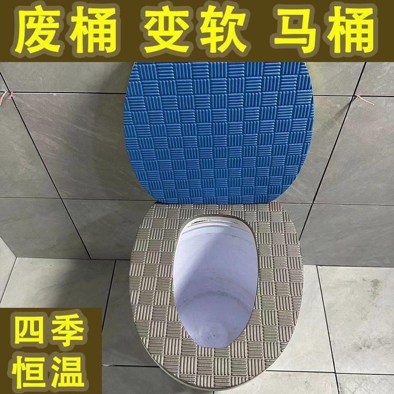 马桶坐垫板农村旱厕坐垫马桶垫家用夏季坐便垫坐便套厕所坐便器垫