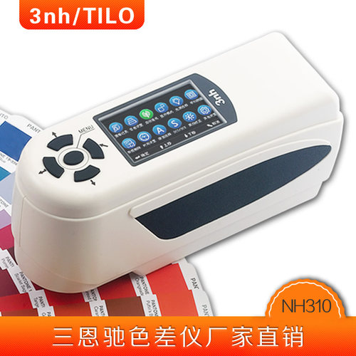 NH310专测塑胶涂料五金喷漆印刷行业颜色分析色差仪测颜色差别