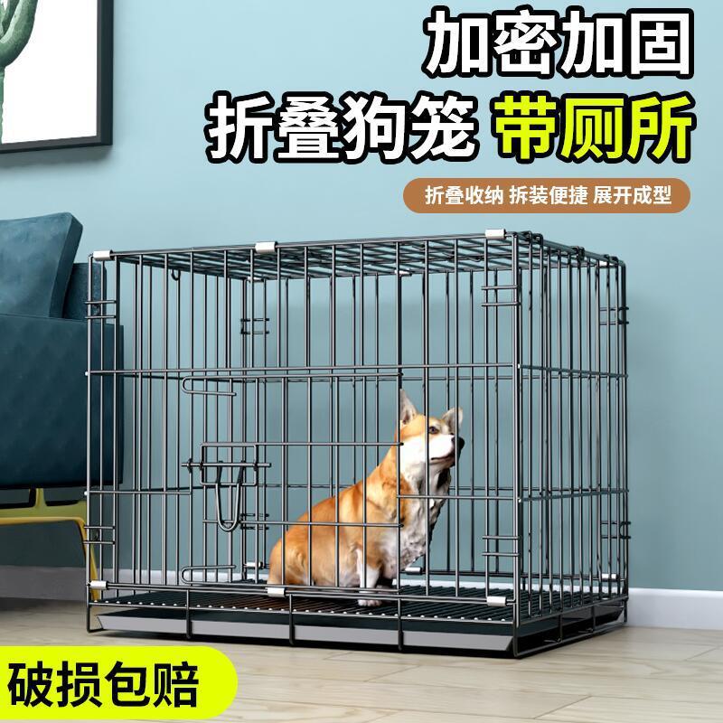 笼子狗狗笼子小型犬宠物y中型犬带厕所用室内笼狗笼兔笼
