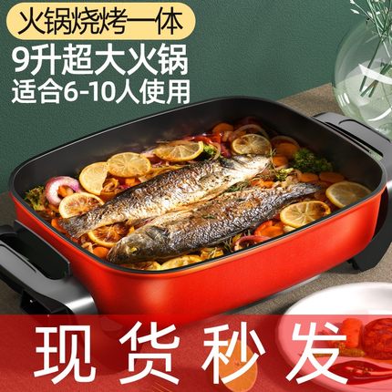 家用电烤盘火锅烧烤一体锅无烟烤肉机纸上J烤鱼盘炉商用韩式0411w