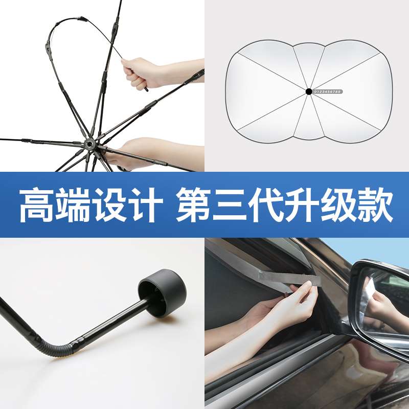 汽车遮伞前挡风玻璃窗帘遮光板隔热自动伸缩遮挡车用神器