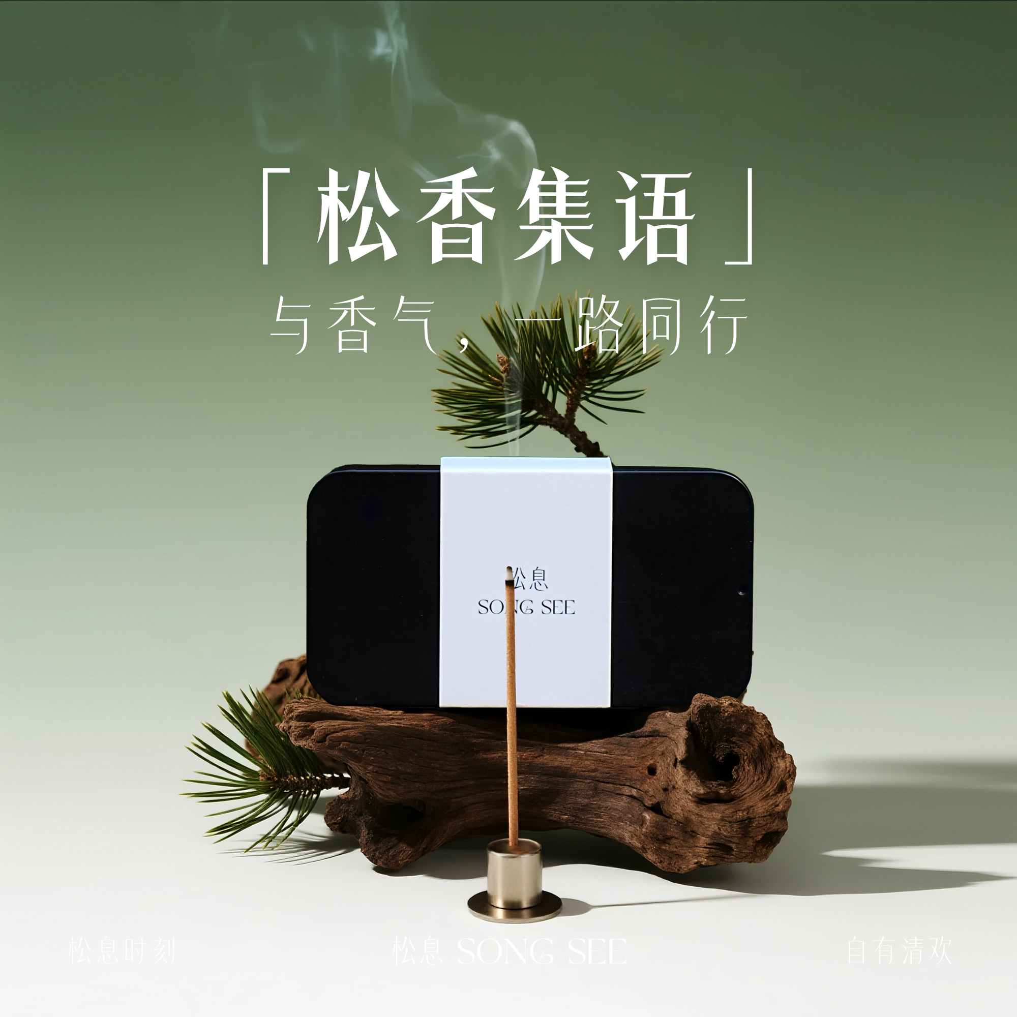 天然沉香香薰助眠印度老山檀线香自带香插便携装旅行装松香集语