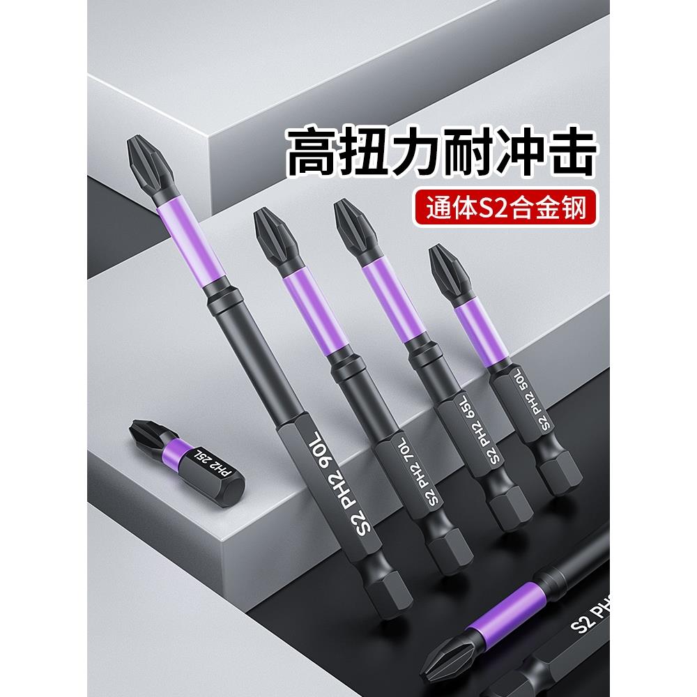 德国品质十字批头强磁超硬防滑高硬度电动螺丝刀工具手电钻套装