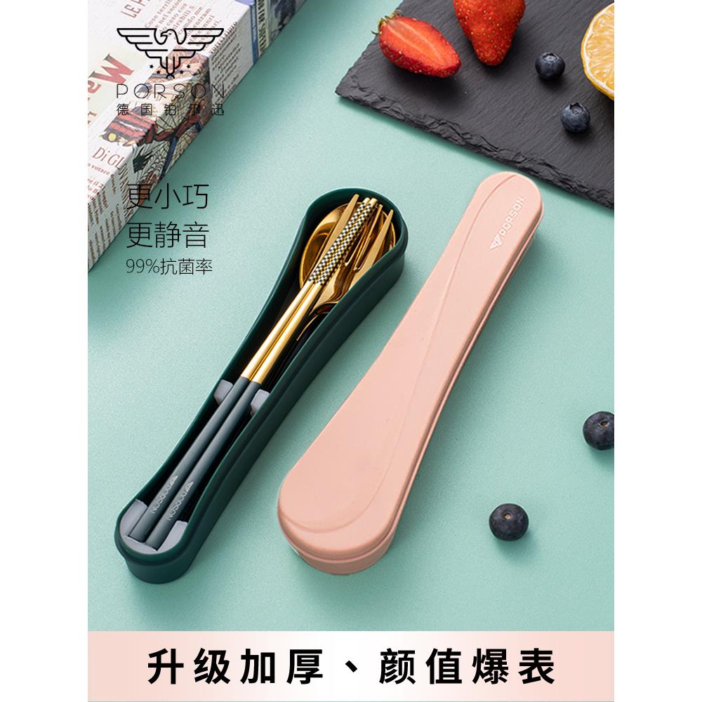 德国品质304不锈钢手提式餐具盒，适用于单身儿童和学生，筷子、