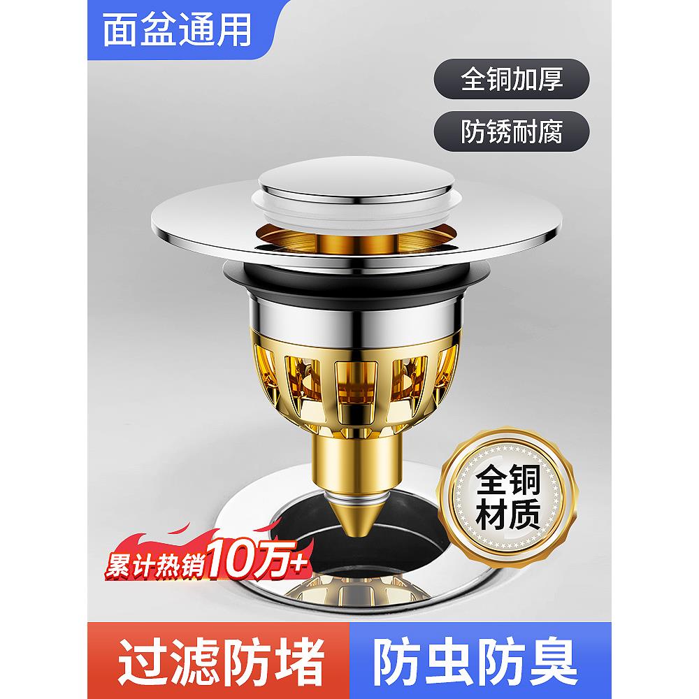 德国洗手盆漏水塞按压式弹跳芯防返臭下水器洗脸盆配件通用塞子
