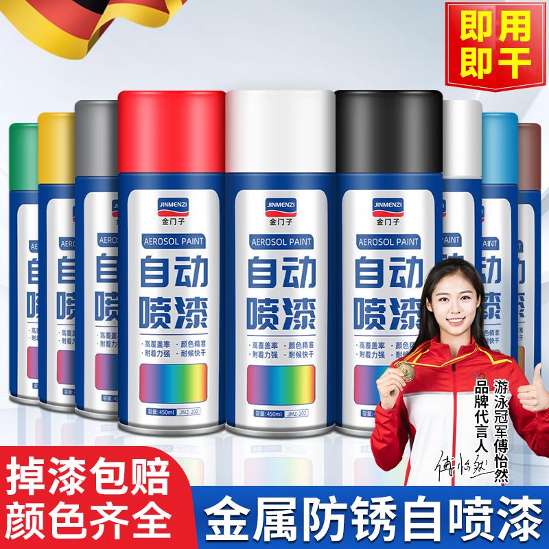 德国自动手摇自喷漆汽车免除锈金属专用防锈漆家具白色黑色油漆罐