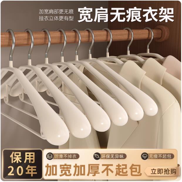 德国大衣衣架家用挂衣无痕防肩角衣撑子晾晒衣服防滑架宽肩不起包