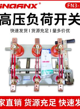 黔兴FN3-10R-12KV/400A630A压气式高压负荷开关厂家正品保证直销