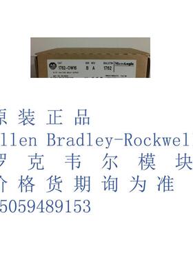 AB Alrlen lBadley-Rockwel/罗克韦0尔模块1762-W16