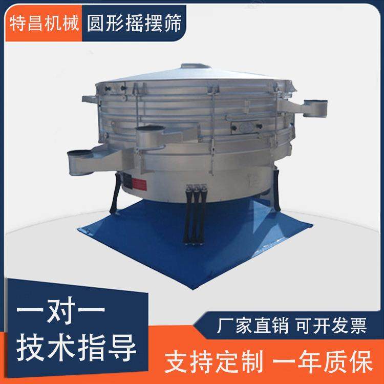 厂家供应圆形摇摆筛单层多层筛网颗粒分级颗粒粉料除杂振动筛选机,搬运/仓储/物流设备,其他起重搬运设备,淘宝优惠券,粉丝福利购,淘宝优惠卷