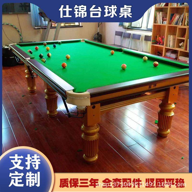 台球桌成人标准型家用商用美式黑八台球兵乓球案二合一档台球桌