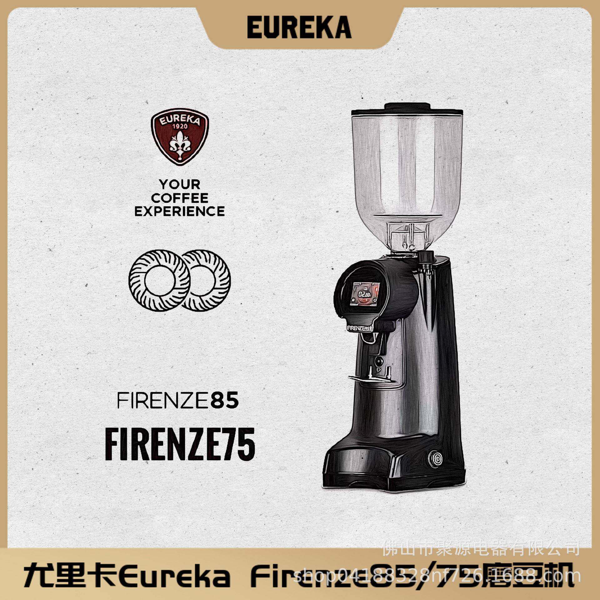 EUREKA尤里卡FIRENZE75/85电动磨豆机商用咖啡豆新款意式研磨机