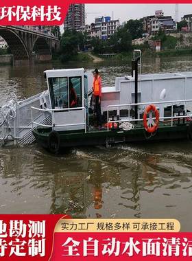 清洁船全自动保洁船DFBJ85型螺旋桨驱动水草水葫芦芦苇垃圾清洁船