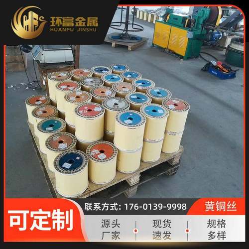 c27000黄铜线高精黄铜弹簧丝c27200黄铜扁丝c28000饰品首饰铜线