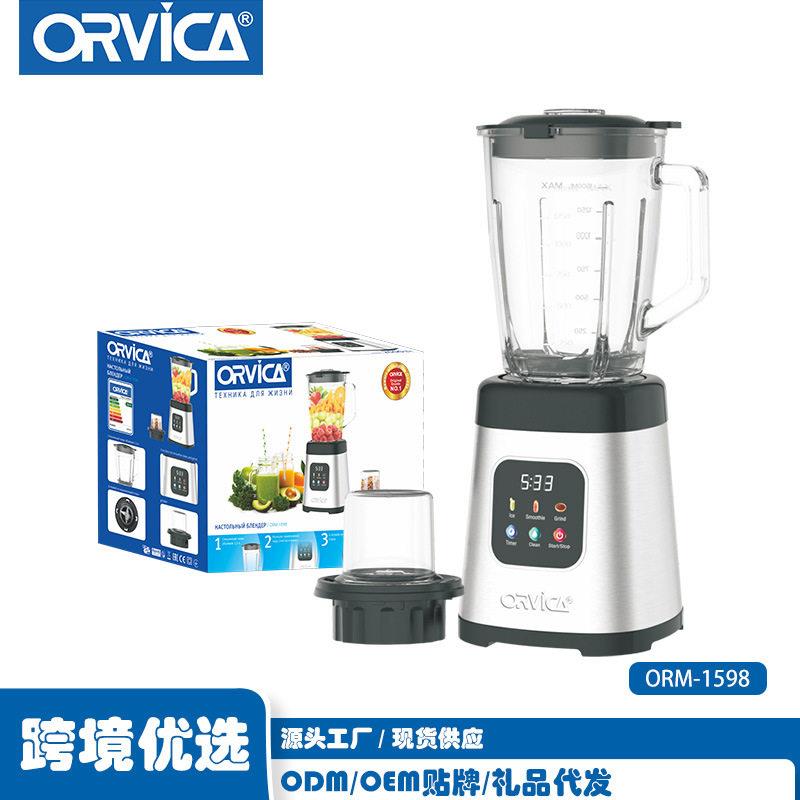 ORVICA跨境家用果汁机多功能不锈钢搅拌机料理机研磨辅食榨汁机