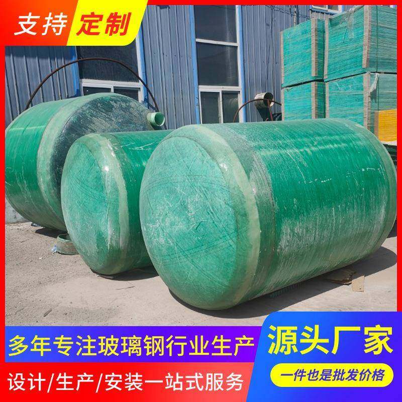 玻璃钢缠绕化粪池三格一体化新农村改造隔油沉淀池雨水收集池