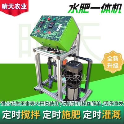经济型水肥一体机农业大田灌溉浇水施肥手动单通道水肥一体机