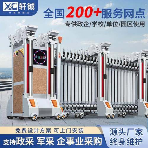 高端不锈钢电动伸缩门厂房折叠遥控大门学校铝合金小区自动推拉门