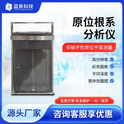 原位根系分析仪根系扫描测定仪原位根系分析扫描仪根系分析系统