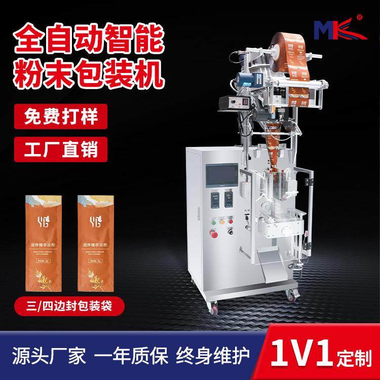 即食奶昔营养早餐冲饮代餐粉包装机椰乳姜茶椰子粉奶茶粉包装机