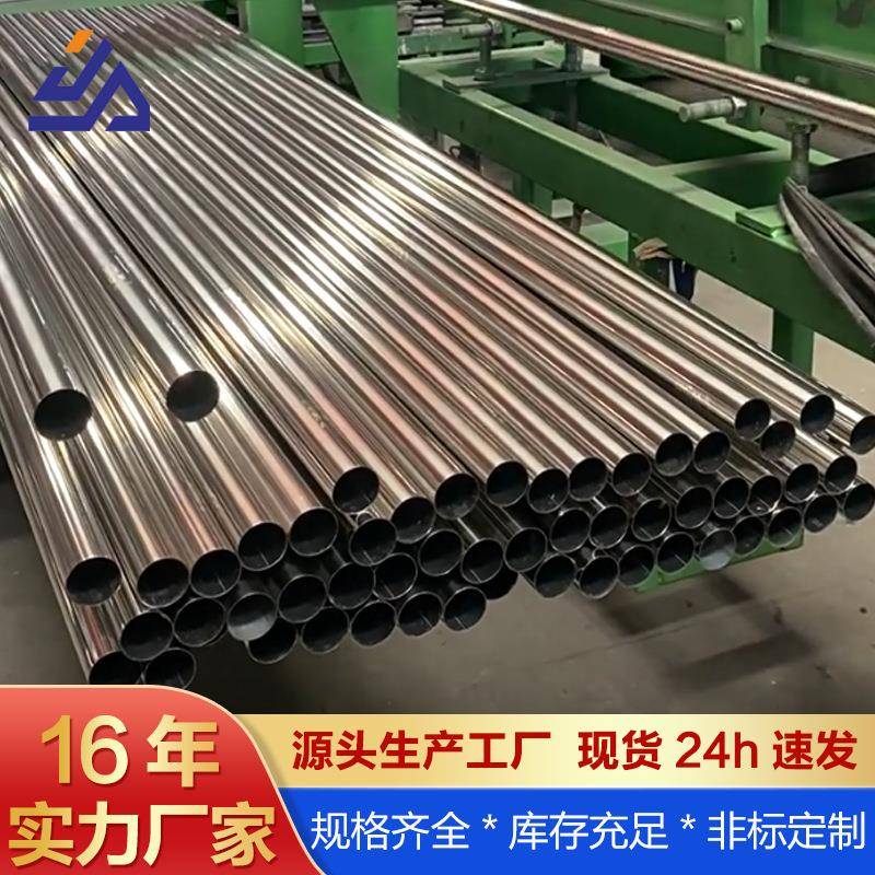 厂家现货304不锈钢管亮面装饰焊管制作工厂用圆管304不锈钢管