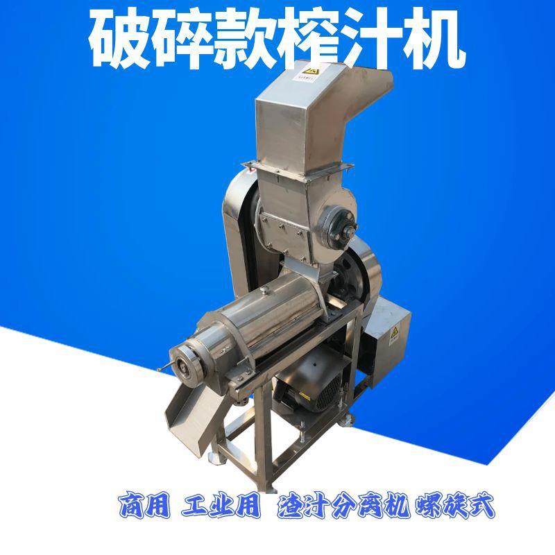 仙人掌榨汁机螺旋仙人掌破碎榨汁机供应大型仙人掌榨汁机厂家