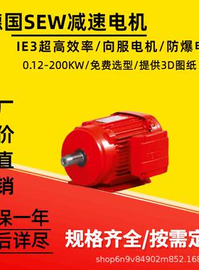 赛威电机IE1能效4极电机DRS80S4DRS80M4DRS90M4DRS90L4全新