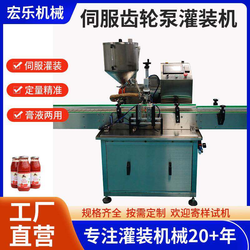 全自动液体灌装机化妆品乳液面霜膏霜灌装机伺服齿轮泵灌装机设备