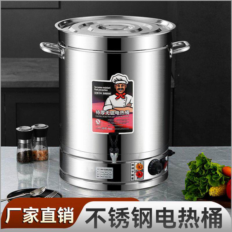 顺诺商用不锈钢开水桶大容量烧水桶坐月子煮艾草桶电热头疗熬