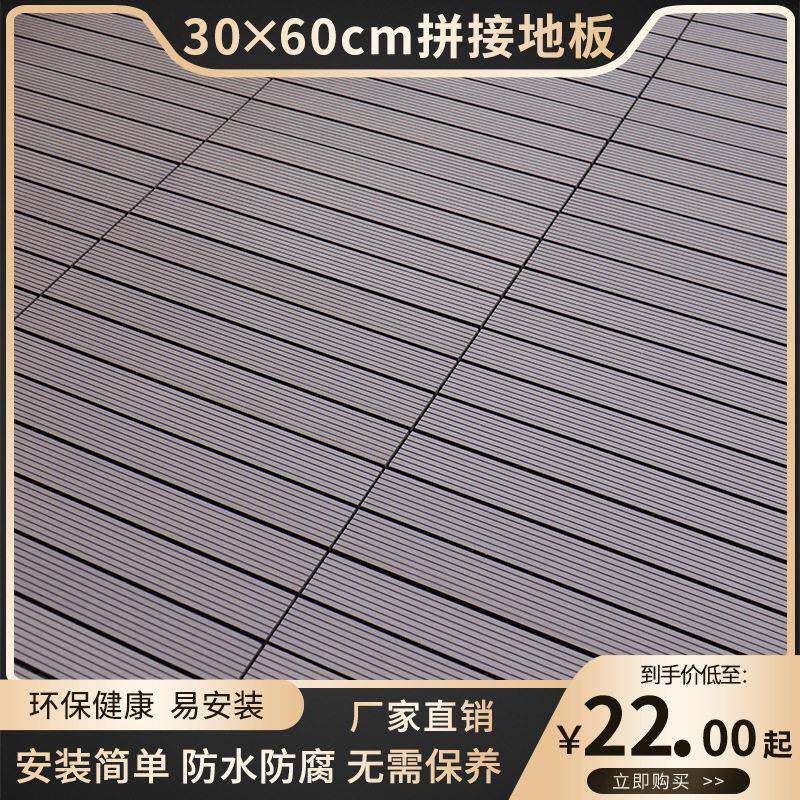塑木木塑户外地板阳台浴室庭院DIY花园露台防腐生态木地板木制