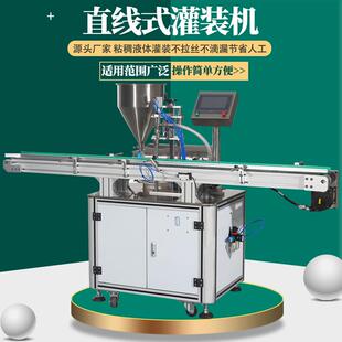 全自动液体灌装机酱料白醋食用油洗衣液洗洁精沐浴露包装机械设备