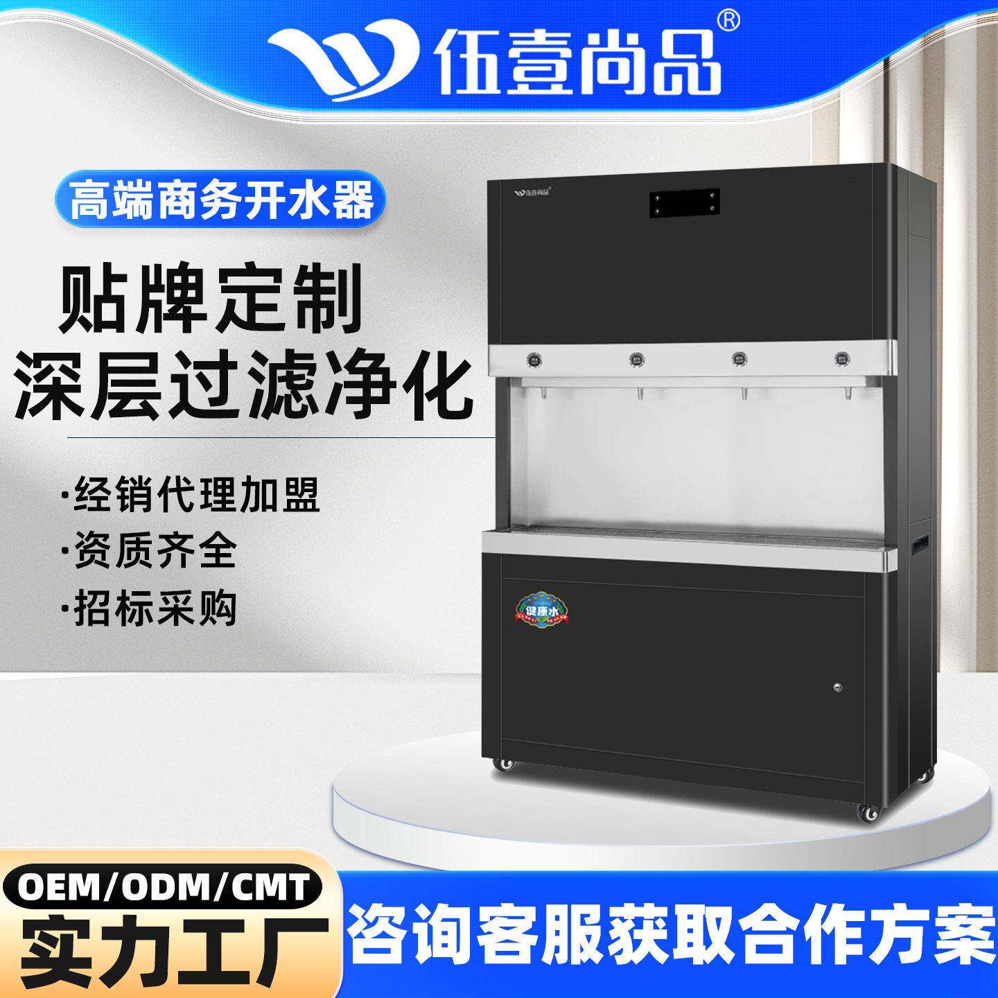 触摸商用开水器步进式节能饮水机30L-200L容量渗透净化不锈钢制造