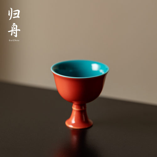 归舟新中式故宫红湖蓝仿宋高足茶杯家用主人杯陶瓷小单杯功夫茶具
