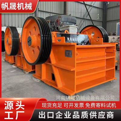 出口品质PEX250*750细颚式破碎机小型细颚破细鄂破250750细牙破