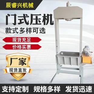 厂家供应手动气动门式压机小型框架式空门轴承压力机冲压压模机