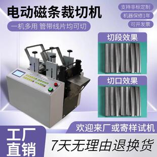 电动磁条裁切机弹簧自动切断机电缆线不锈钢珠链小型微电脑切割机