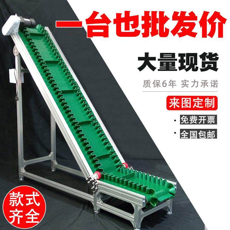 小型爬坡输送机裙边流水线注塑机传送带食品传送机装卸货运输带,搬运/仓储/物流设备,输送机,淘宝优惠券,粉丝福利购,淘宝优惠卷