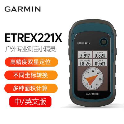 Garmin佳明etrex10升级版221X户外手持gps双星定位仪坐标测量仪器