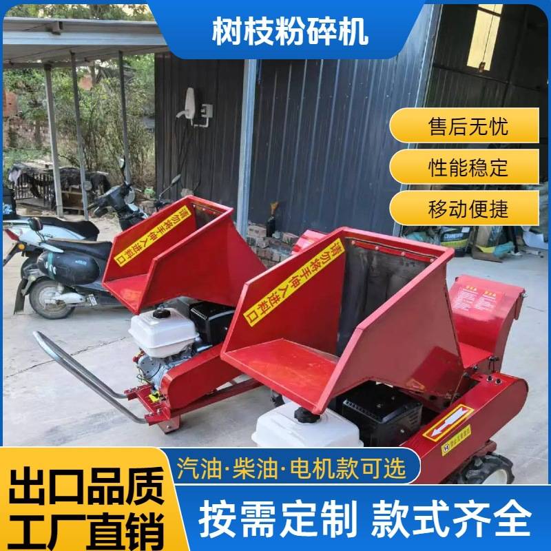 木材树枝粉碎机果园林藤条破枝机碎枝机枝条树叶树干破碎机