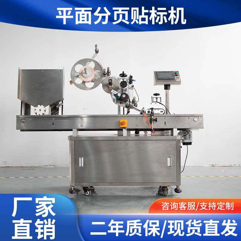 厂家 全自动贴标机一体机 变频分页全自动伺服平面贴标,五金/工具,贴标机,淘宝优惠券,粉丝福利购,淘宝优惠卷