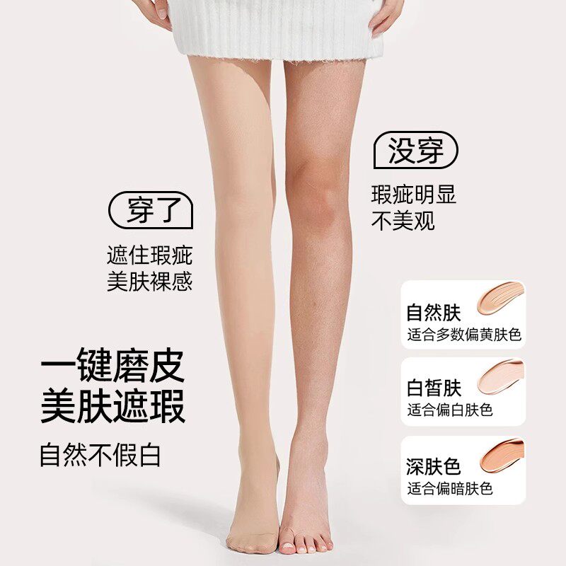 肉色加绒打底裤女秋冬季