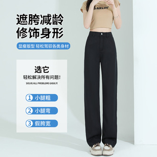 黑色松紧腰阔腿天丝牛仔裤女夏薄款高腰窄版宽松小个子直筒冰丝裤