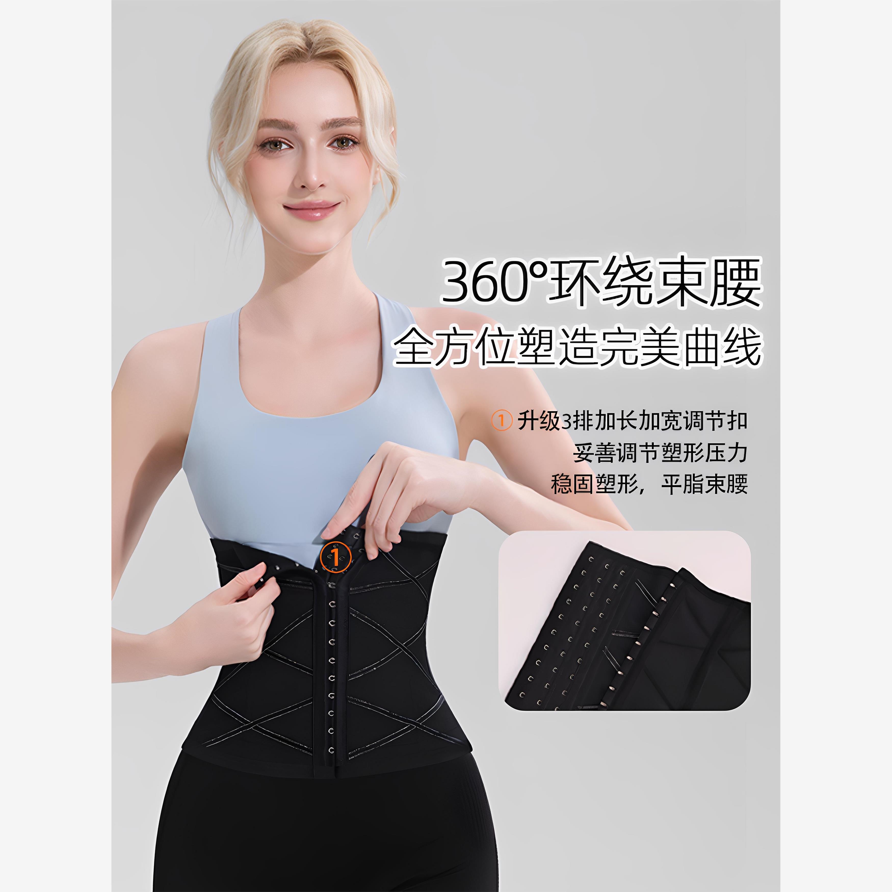 汀美腹部腰带透气修身方