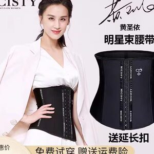 密夕皙迪束腰收腹带女塑