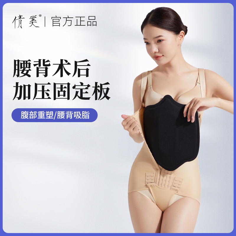 倩美腹部加压板胃包平腰