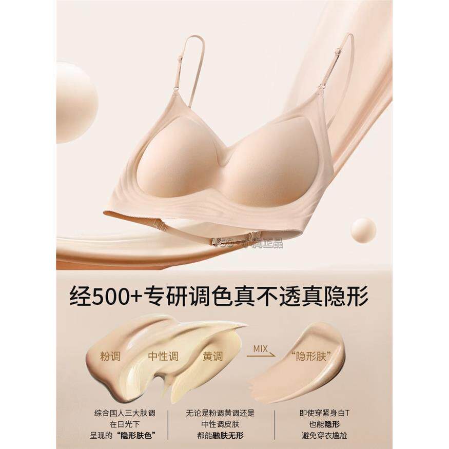 大u型露美背隐形内衣女无